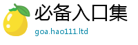 2025最新正版挂牌资料含2025新澳内部爆料最新消息